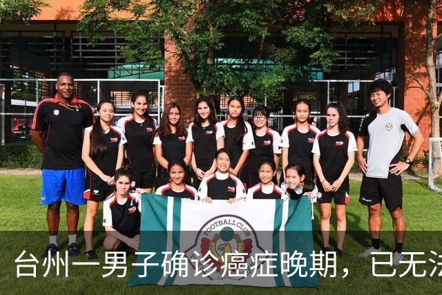 台州一男子确诊癌症晚期，已无法手术，44岁弟弟陪诊后怕了，主动检查也确诊癌症，术后一周便出院；医生：这类人尽早筛